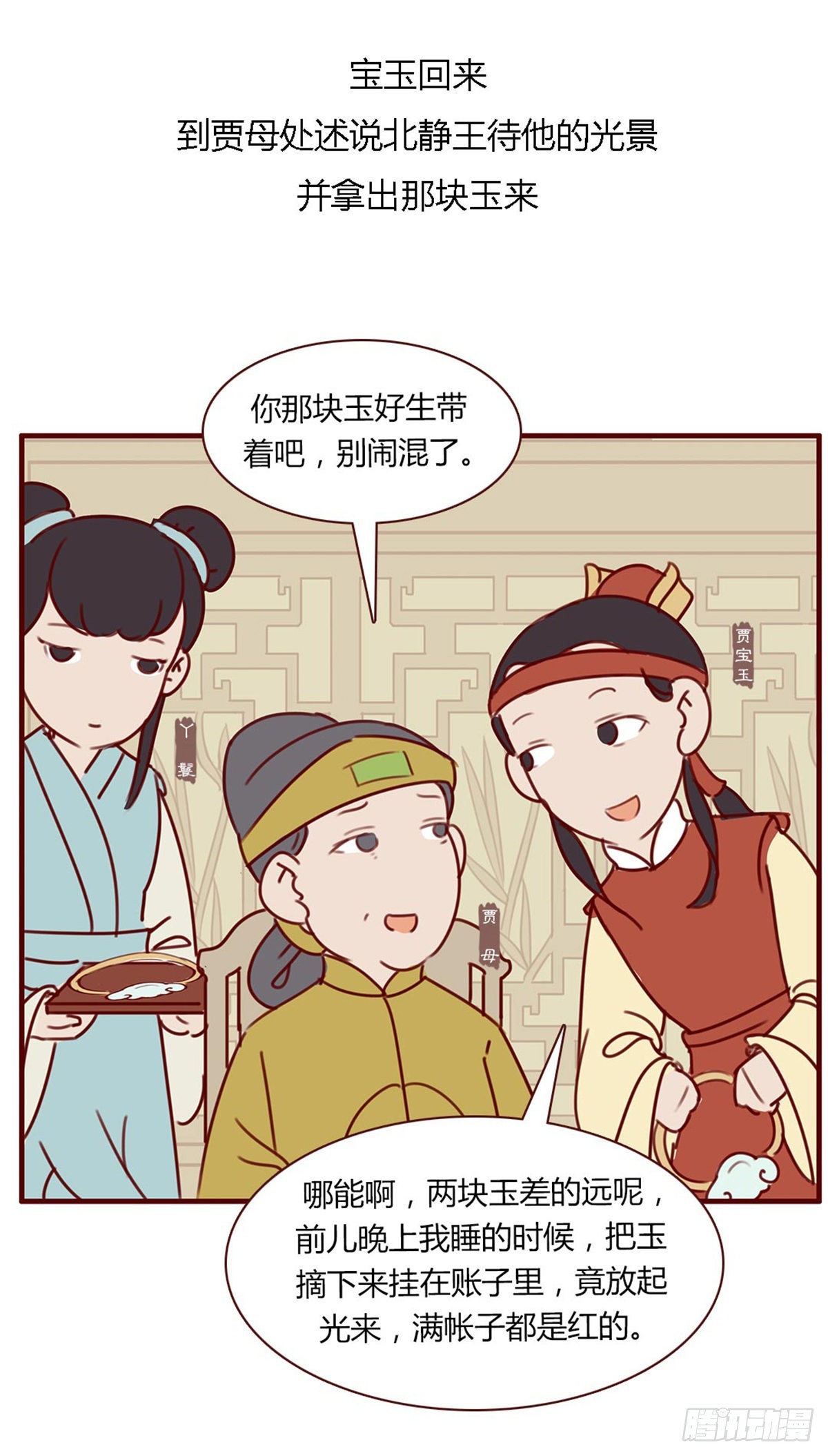 第八十五回-第85话