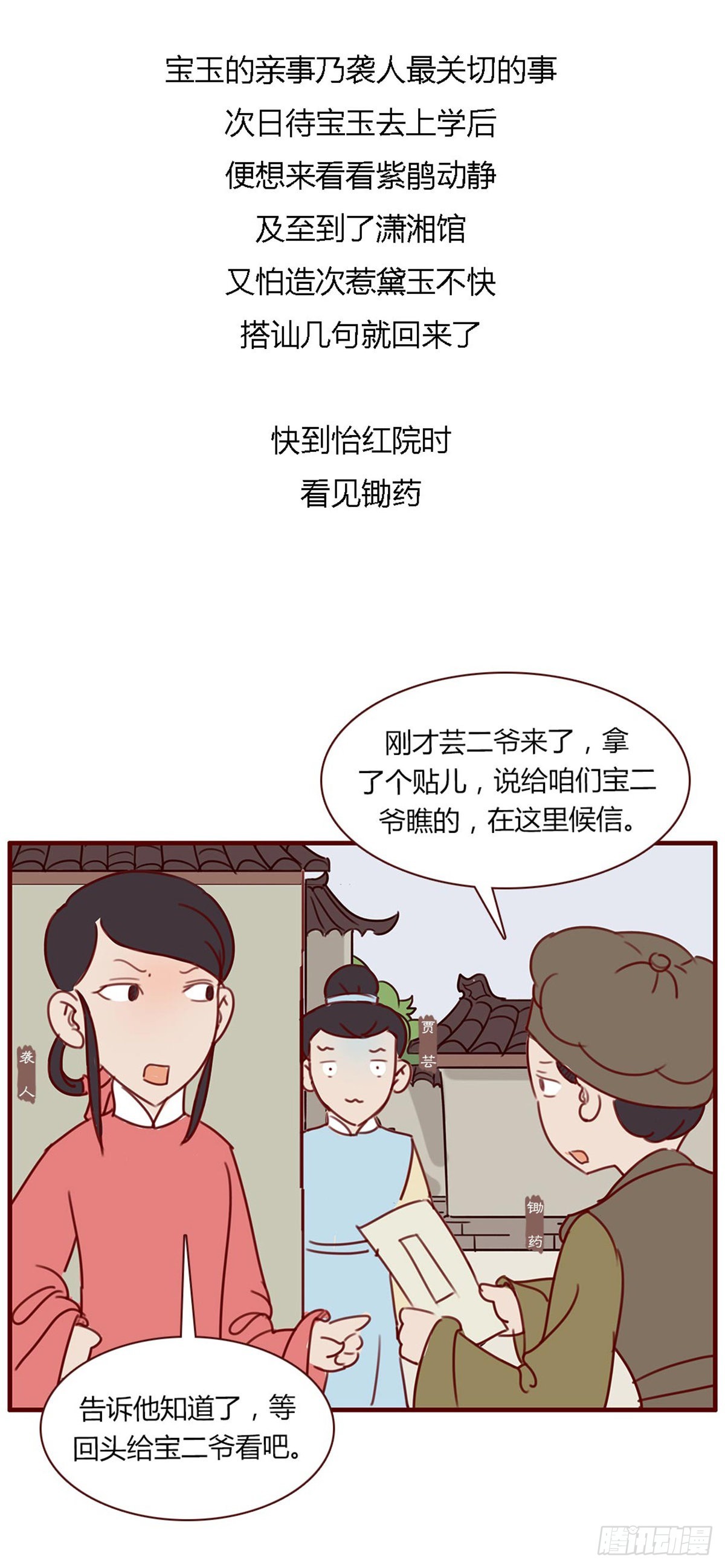 第八十五回-第85话