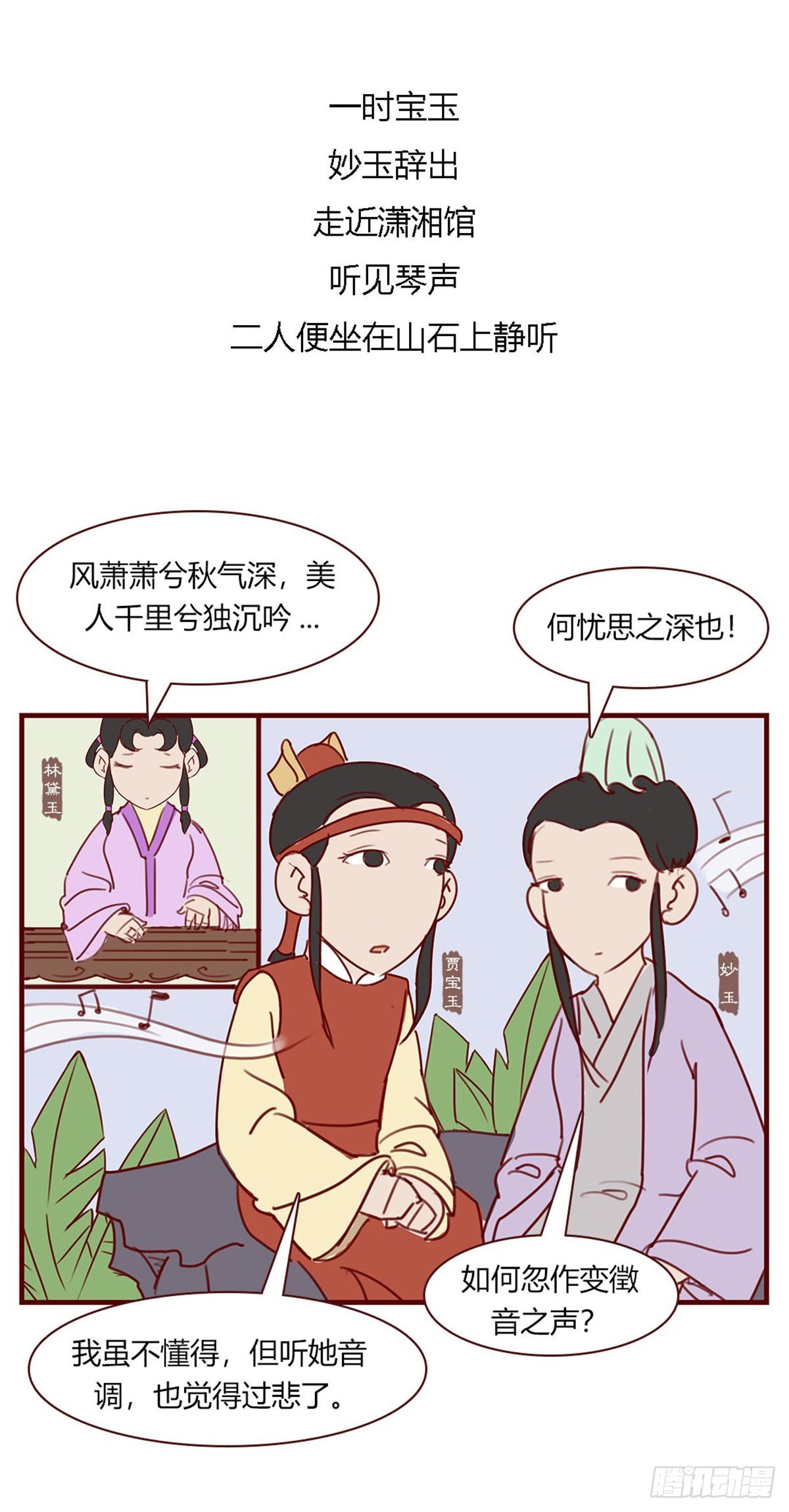 第八十七回-第87话