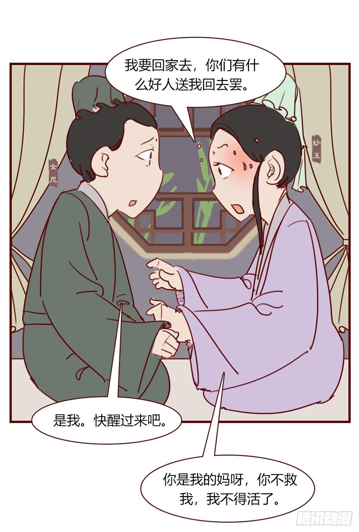 第八十七回-第87话