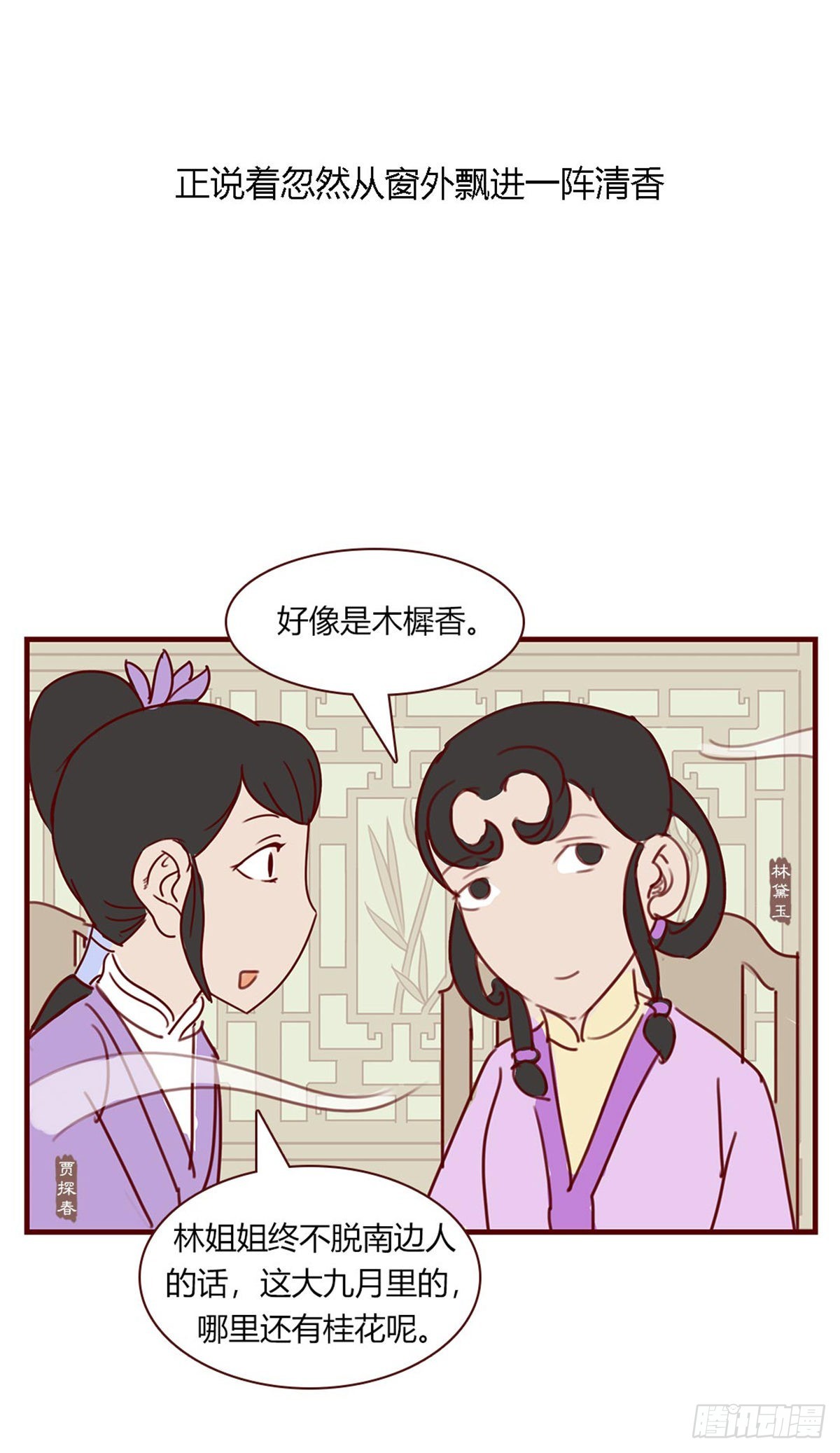 第八十七回-第87话