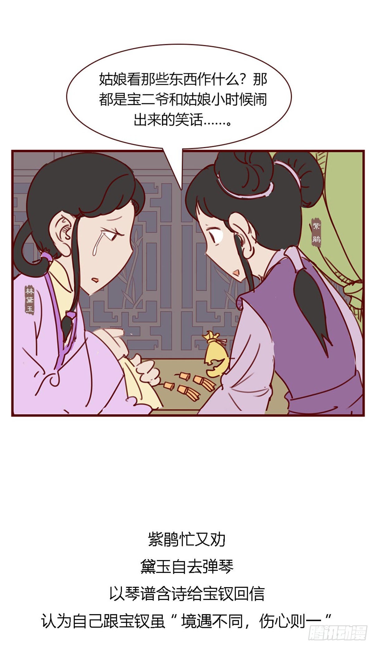 第八十七回-第87话