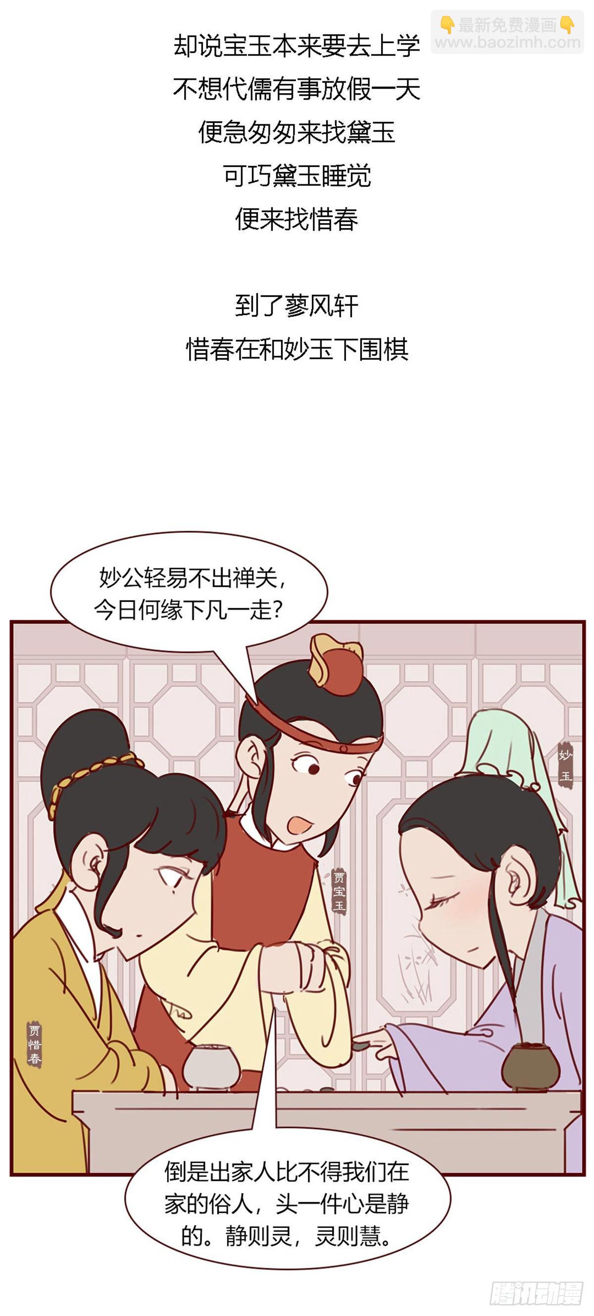 第八十七回-第87话