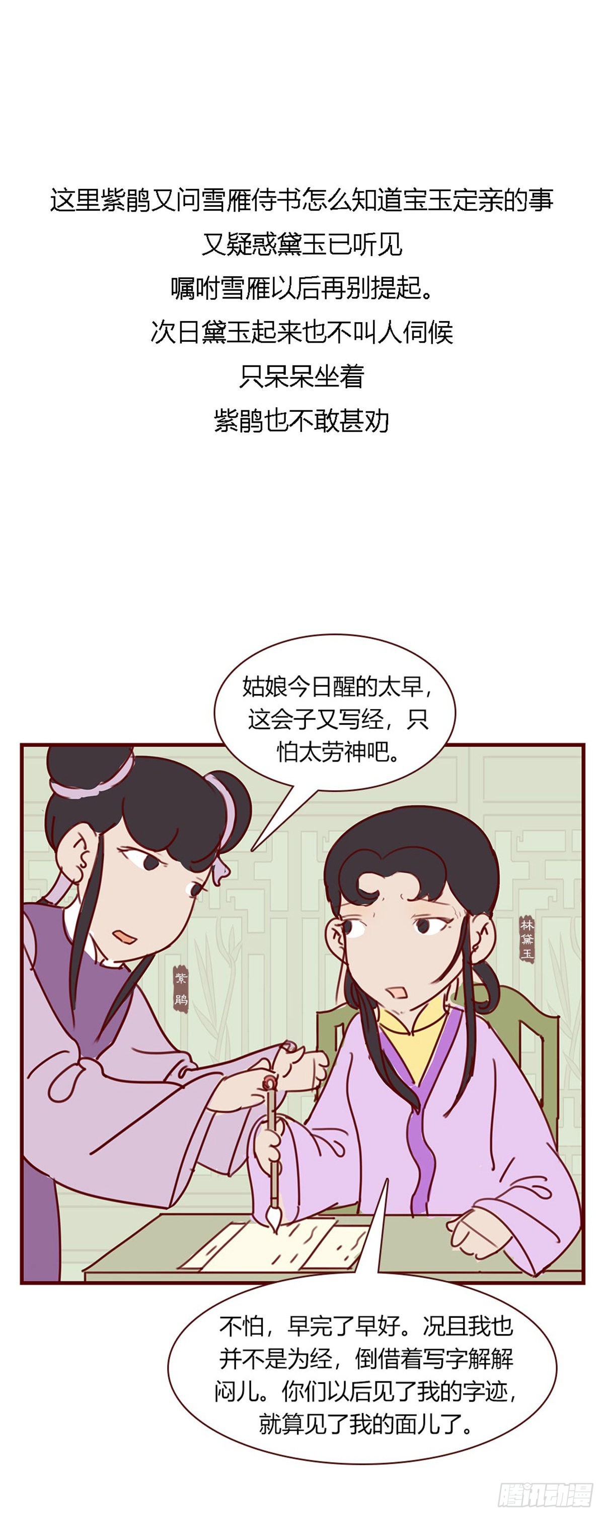 第八十九回-第89话