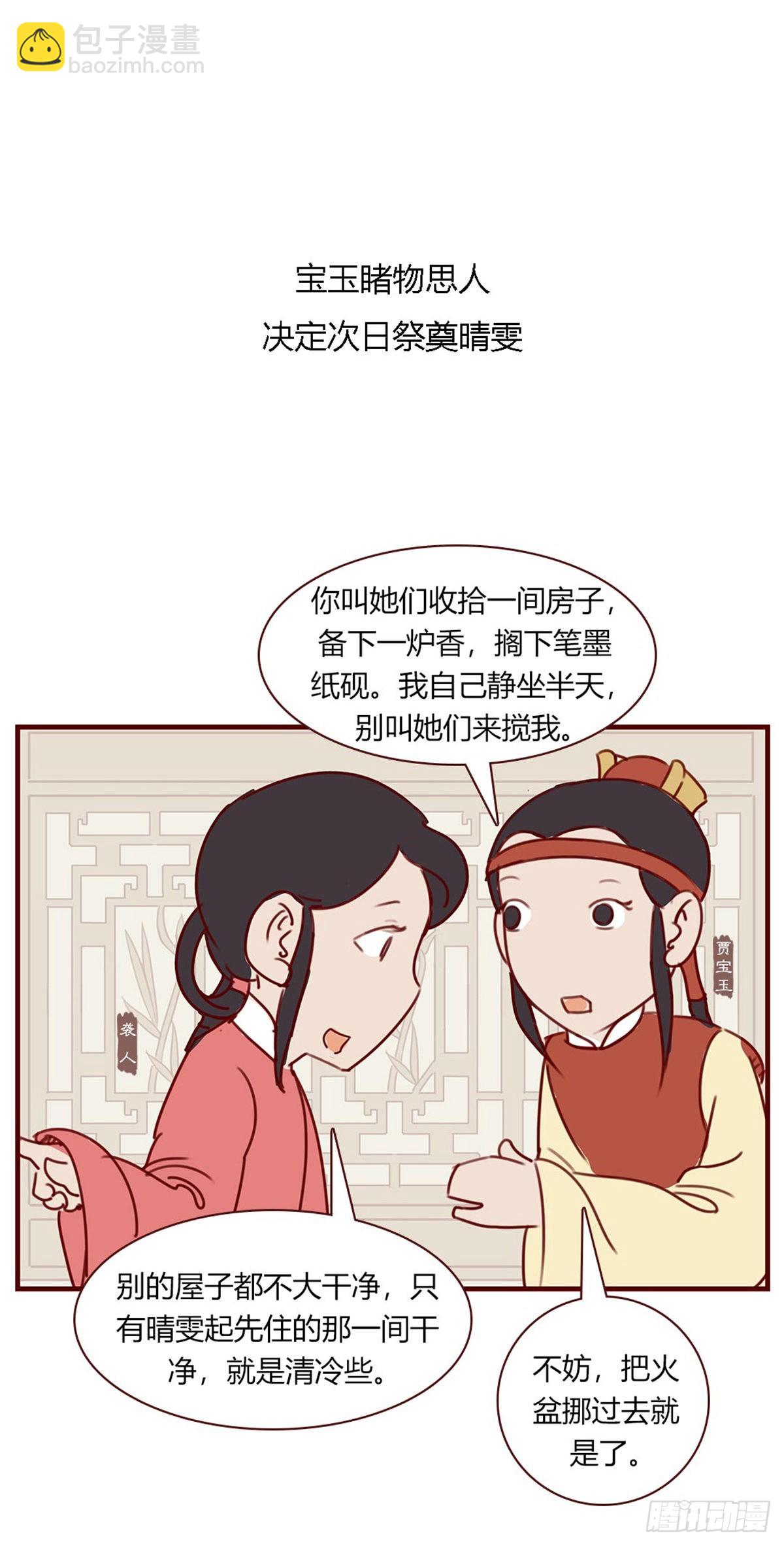 第八十九回-第89话