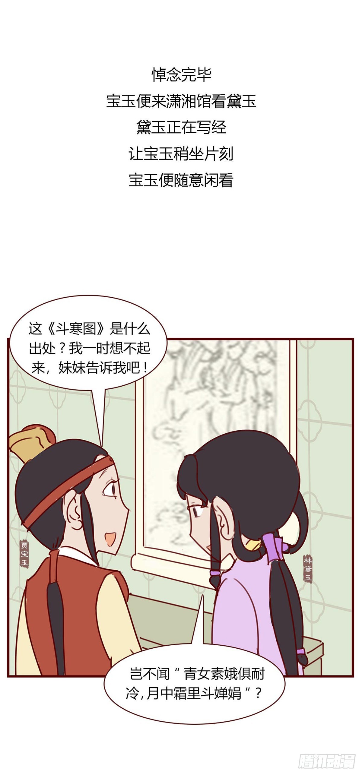 第八十九回-第89话