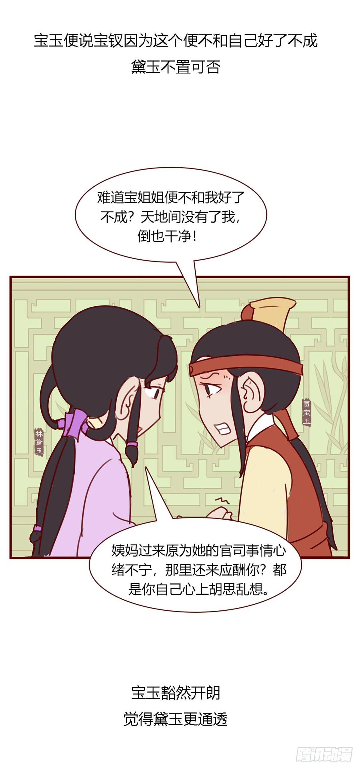 第九十一回-第91话