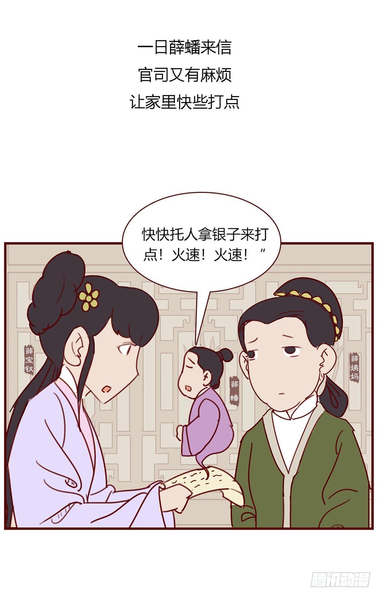 第九十一回-第91话