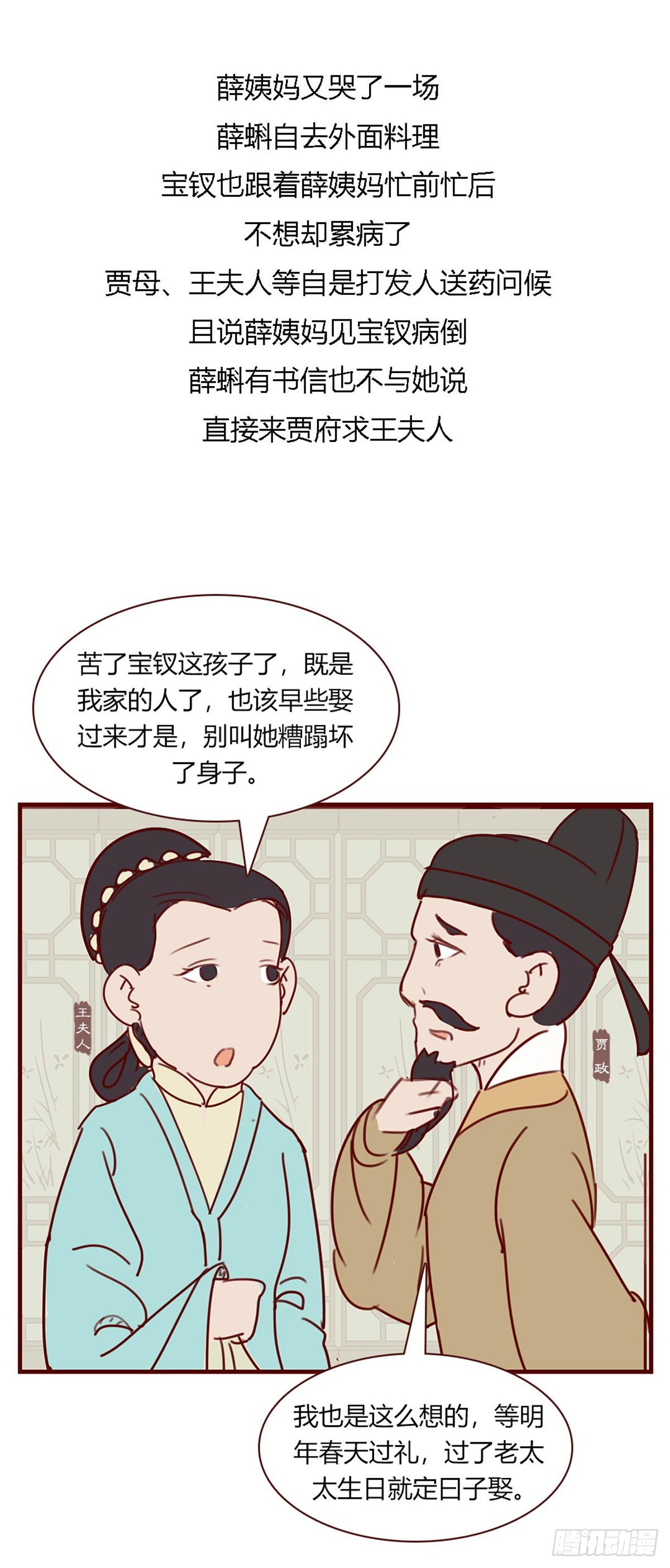 第九十一回-第91话