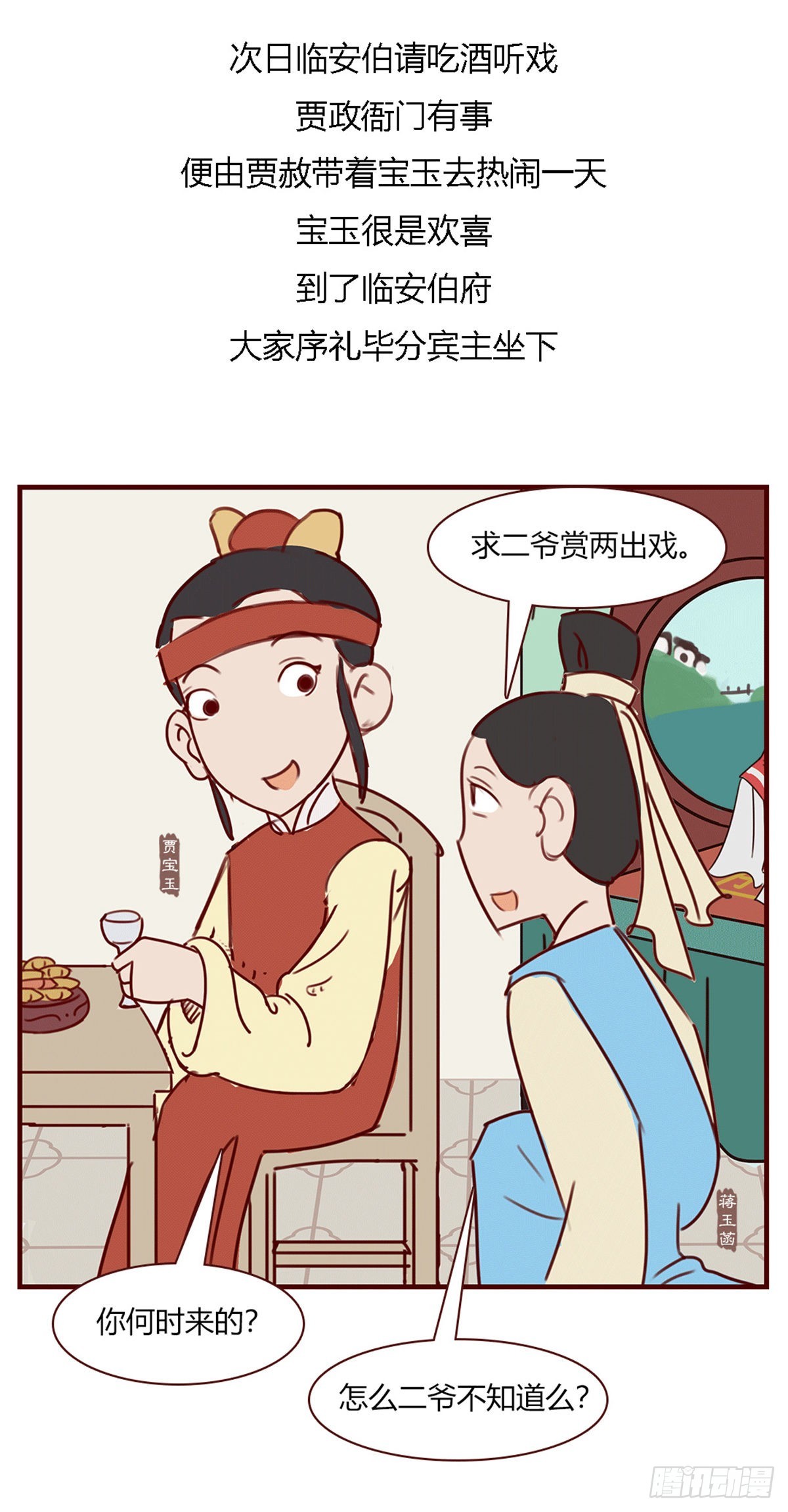 第九十三回-第93话