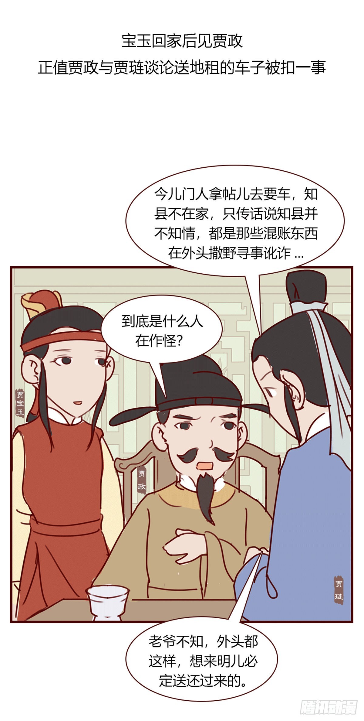 第九十三回4