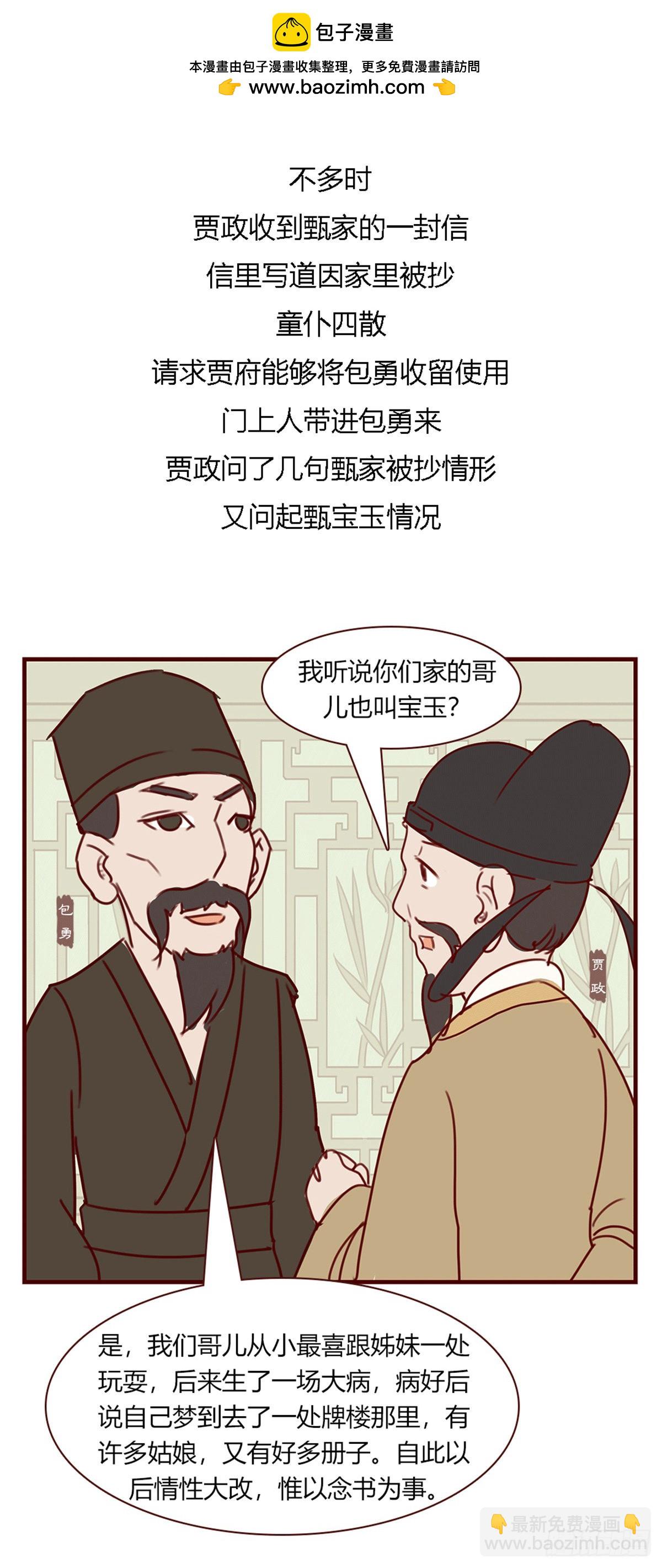 第九十三回-第93话