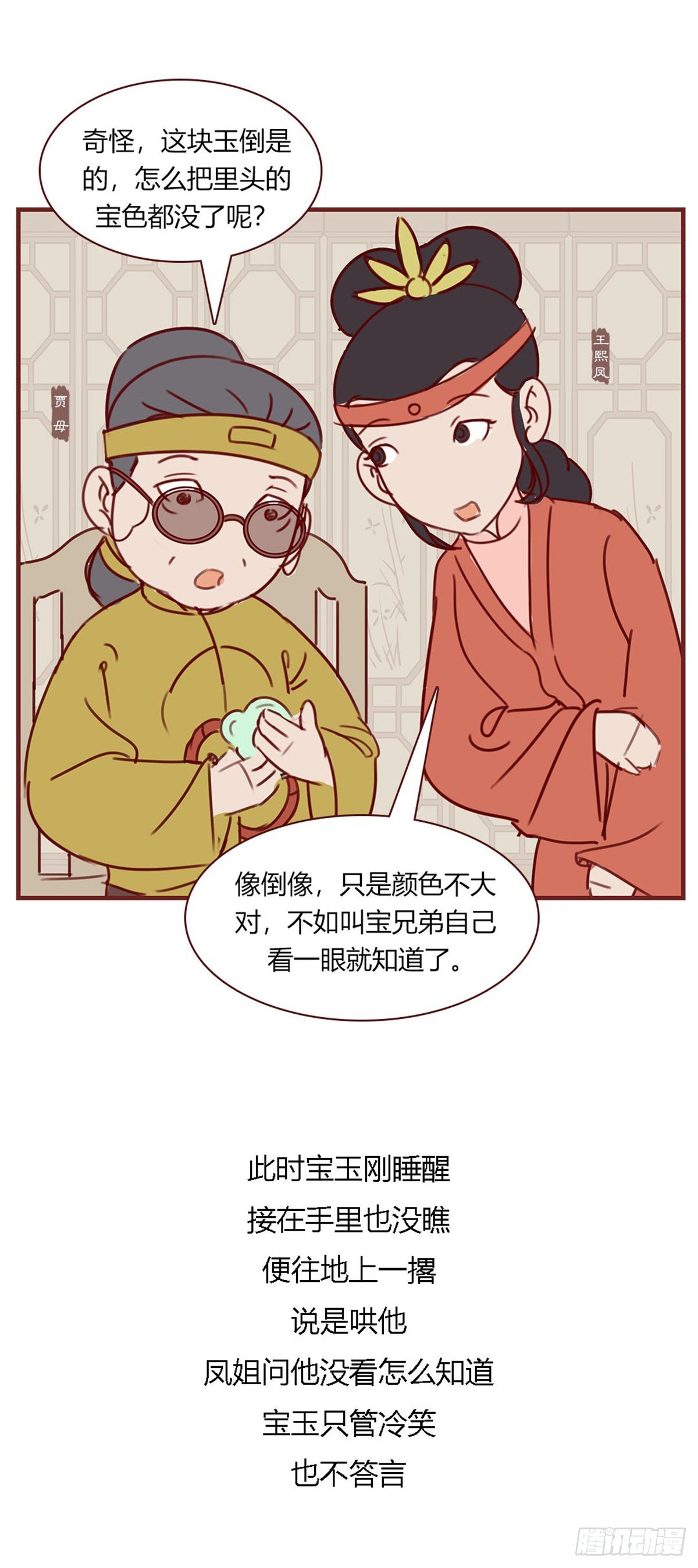 第九十五回-第95话