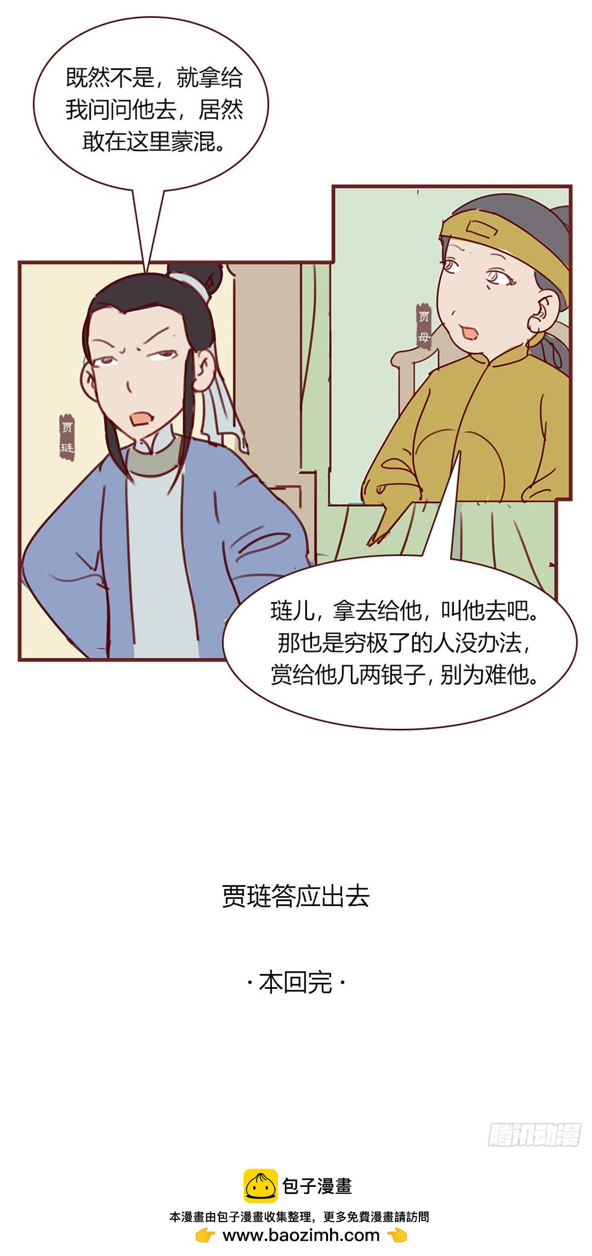 第九十五回-第95话