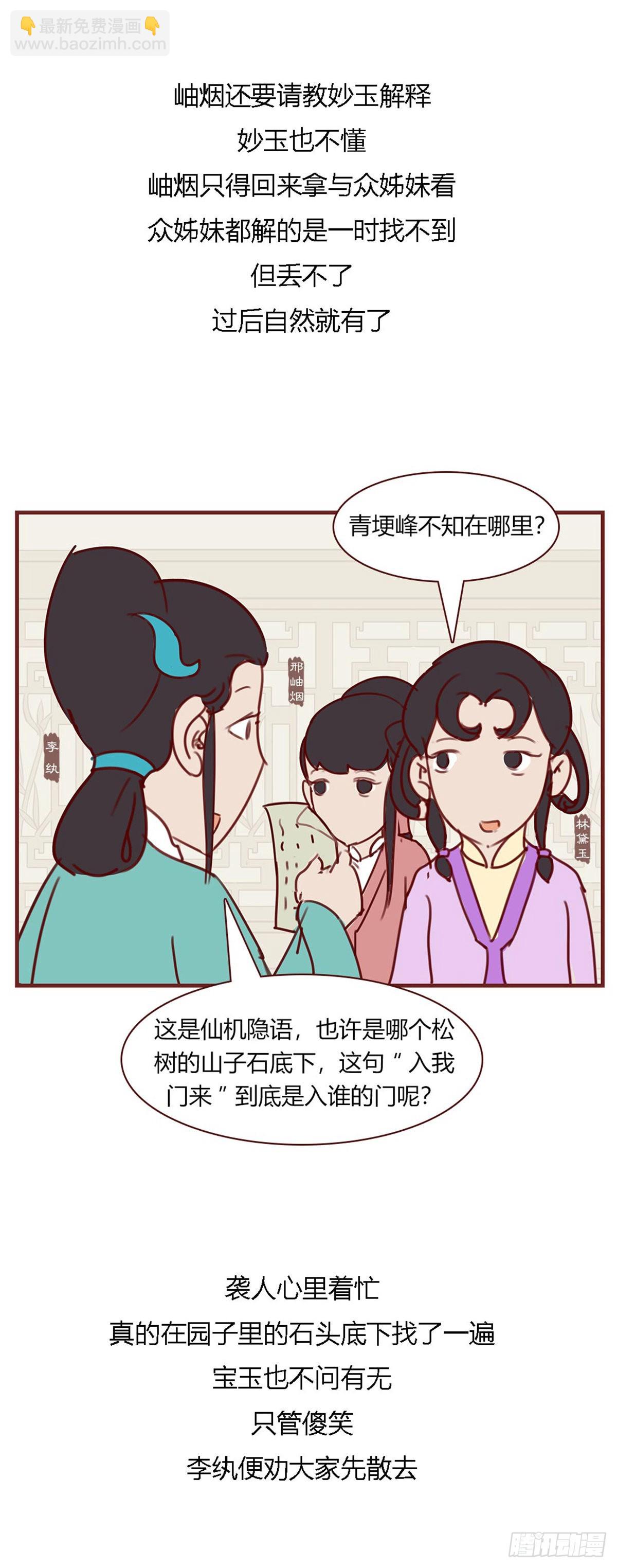 第九十五回-第95话