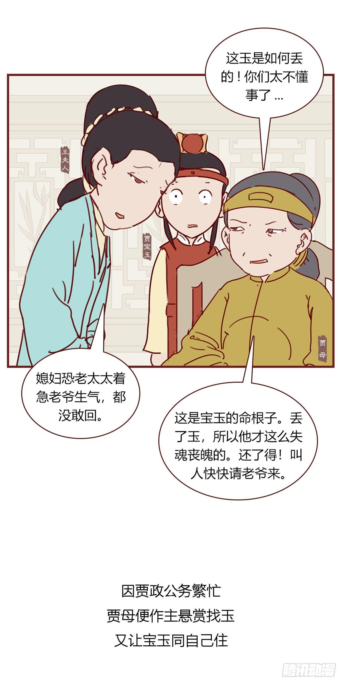 第九十五回-第95话