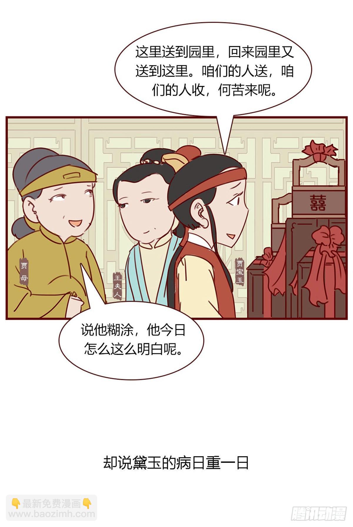 第九十七回-第97话