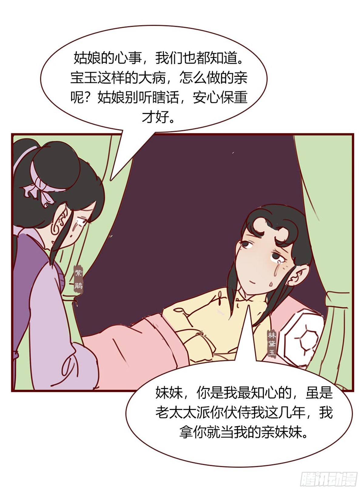 第九十七回-第97话