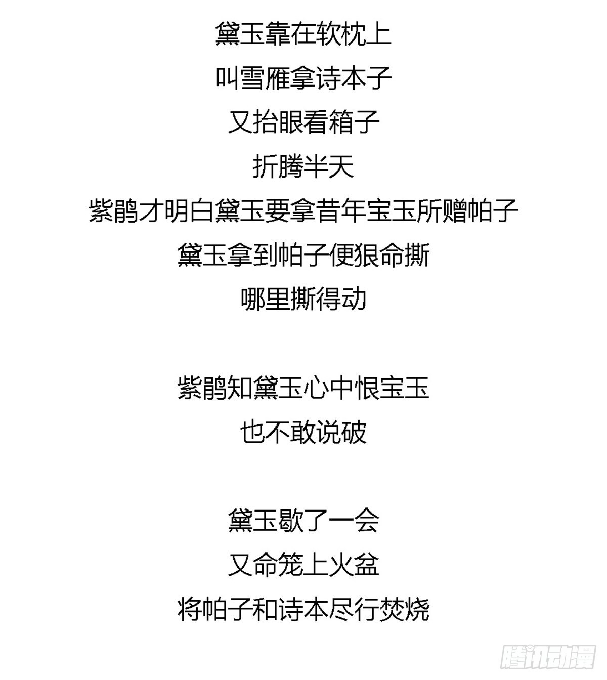 第九十七回-第97话