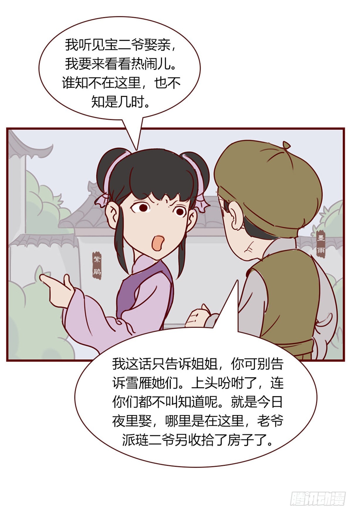 第九十七回-第97话