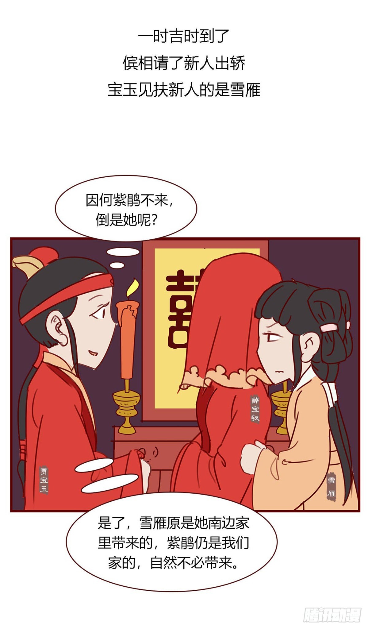 第九十七回-第97话