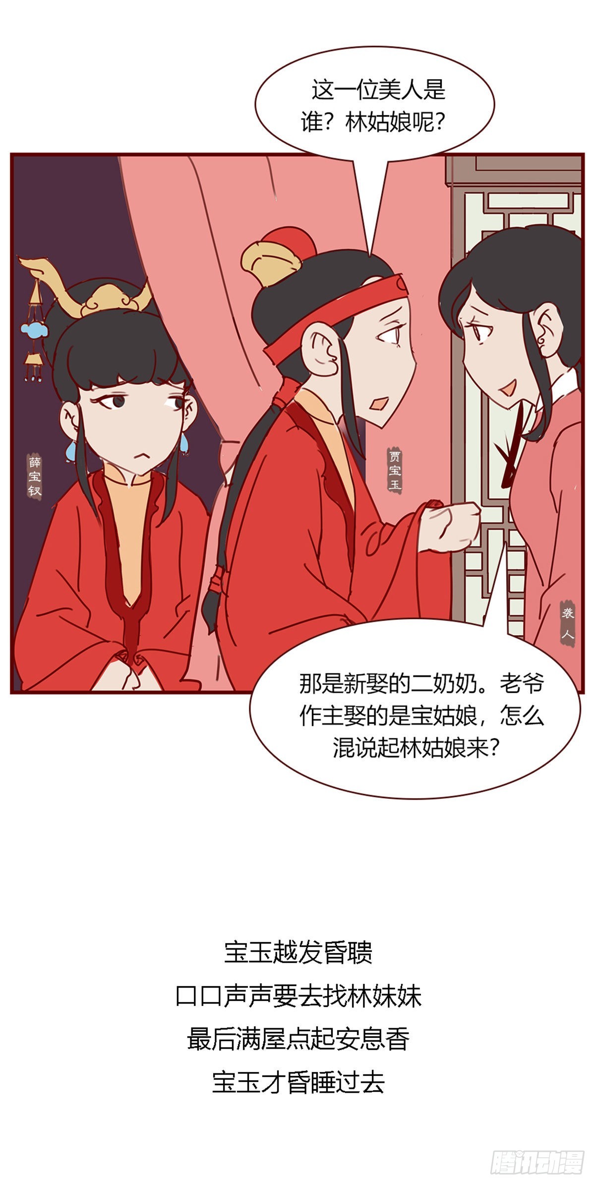 第九十七回-第97话