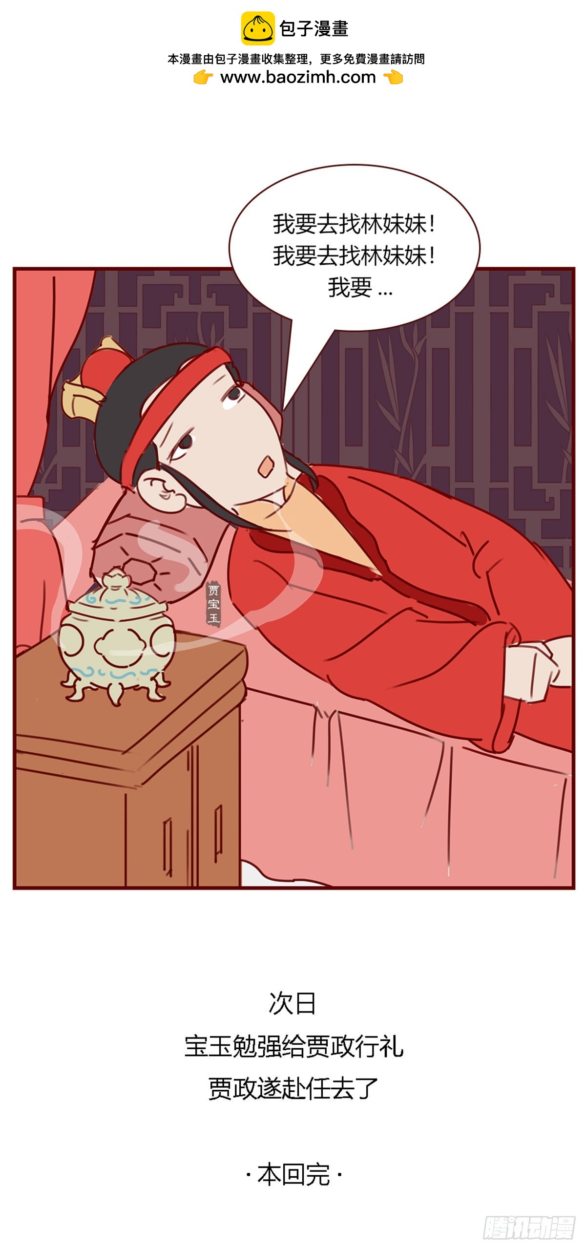 第九十七回-第97话