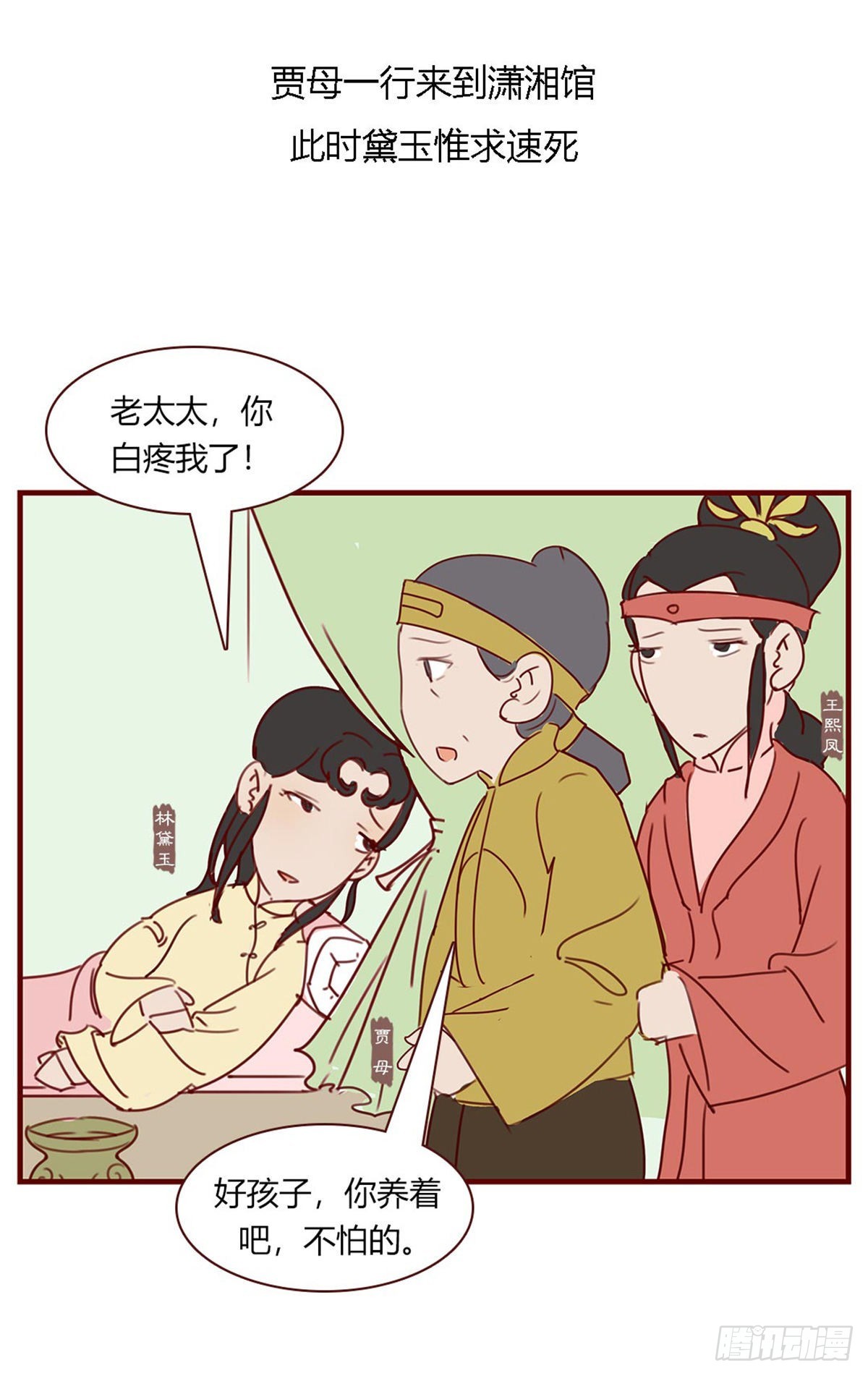 第九十七回-第97话