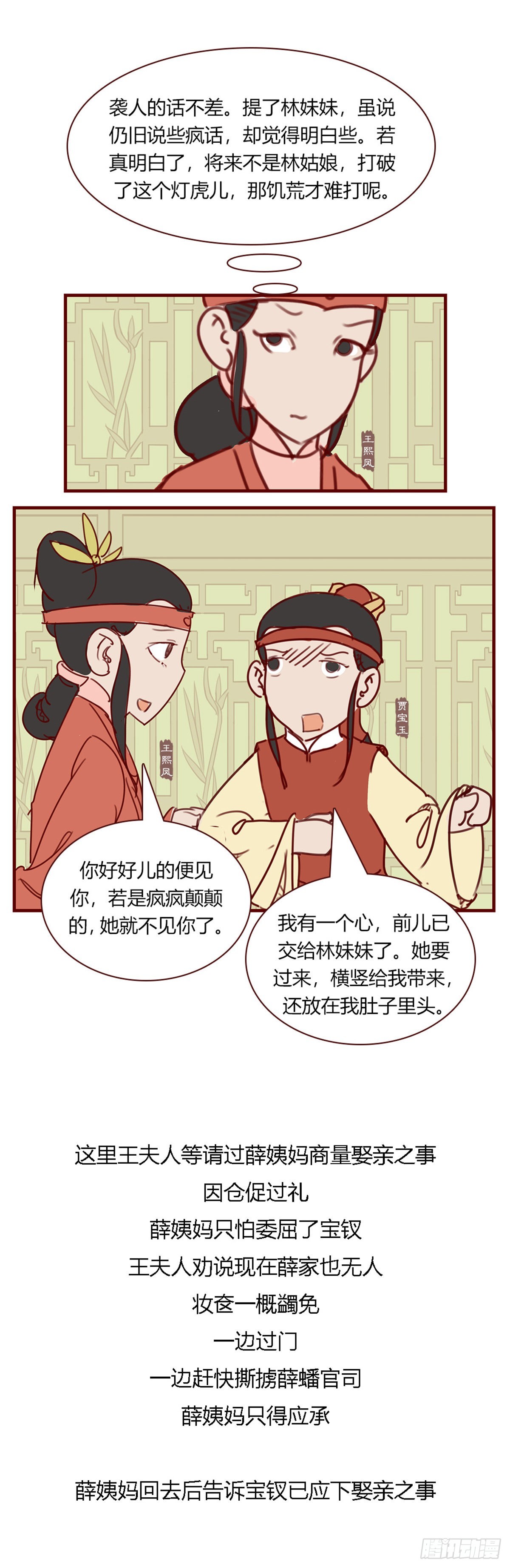 第九十七回-第97话