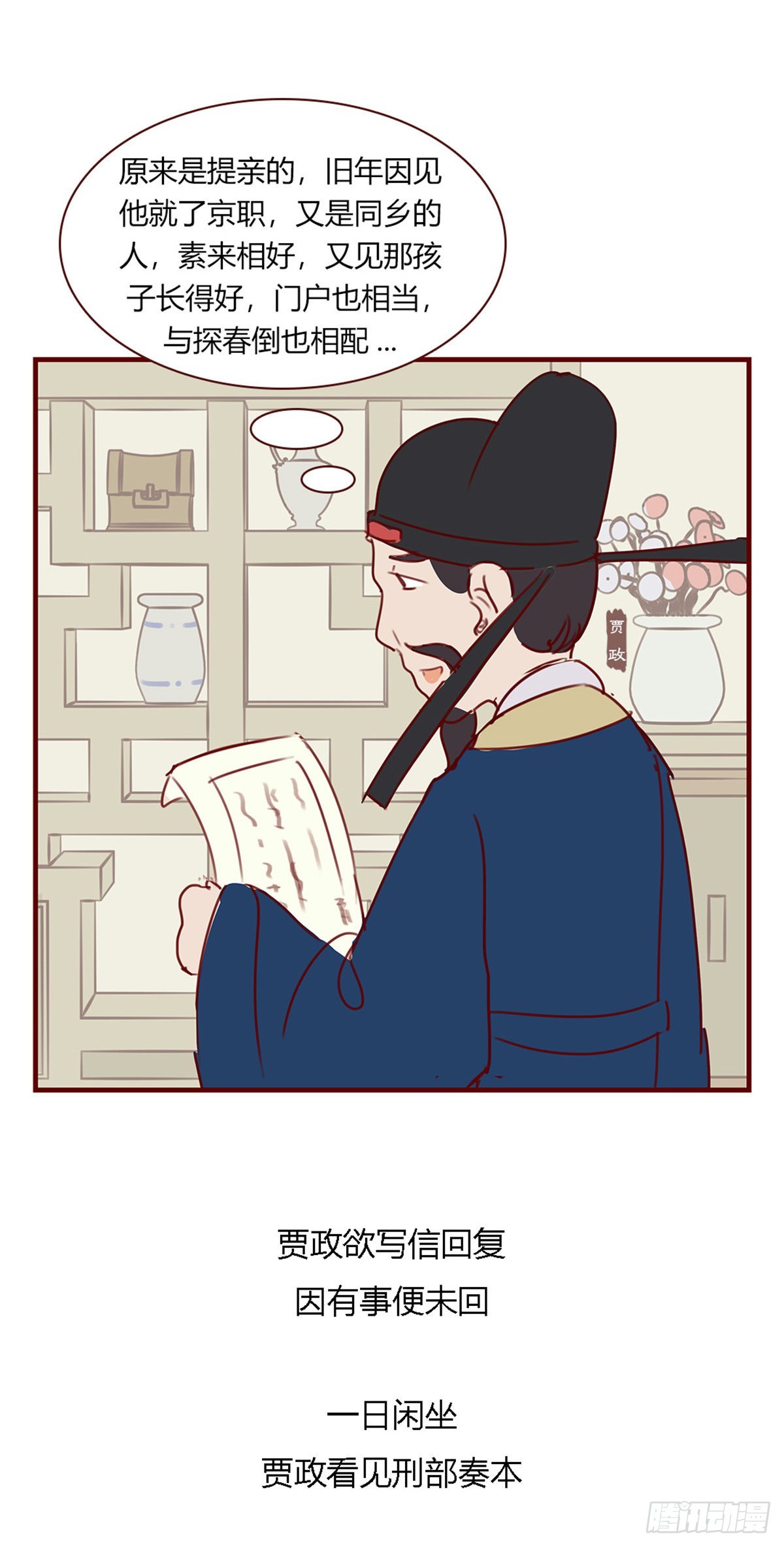 第九十九回-第99话