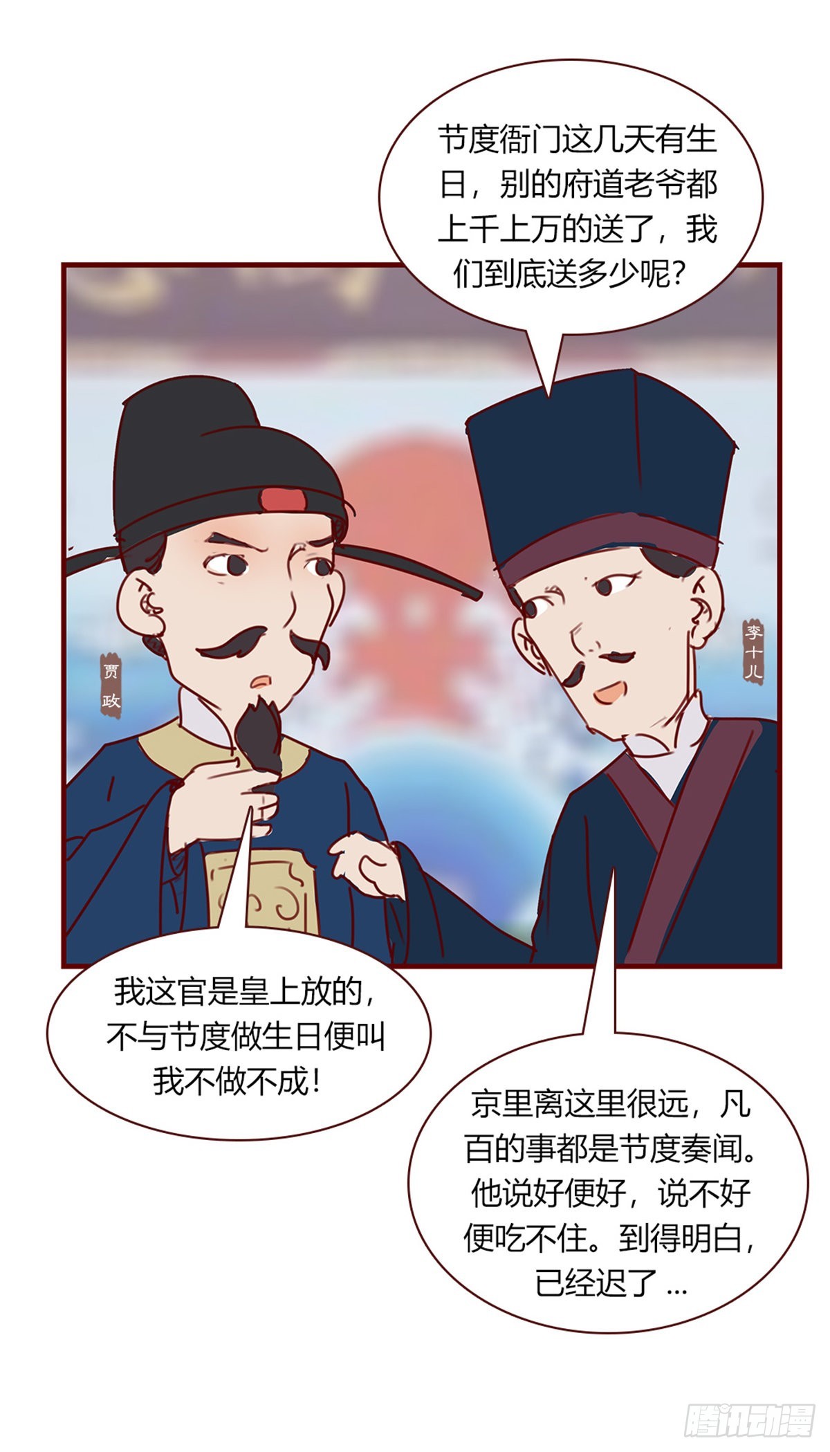 第九十九回-第99话