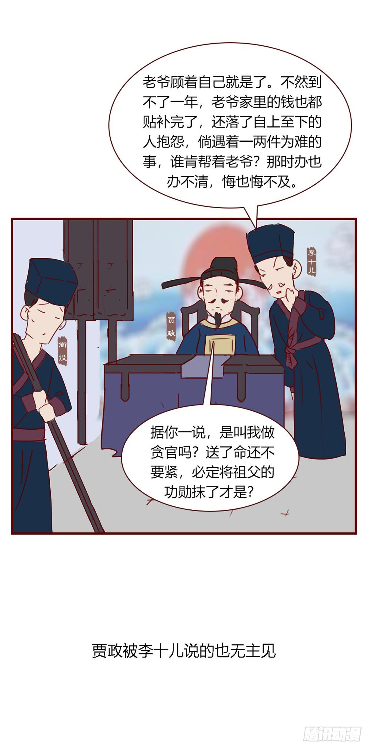 第九十九回-第99话