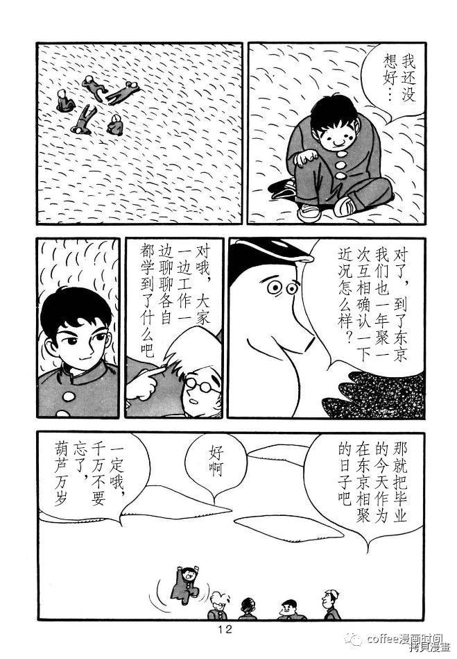 漫畫家殘酷物語 - 第1話 - 6