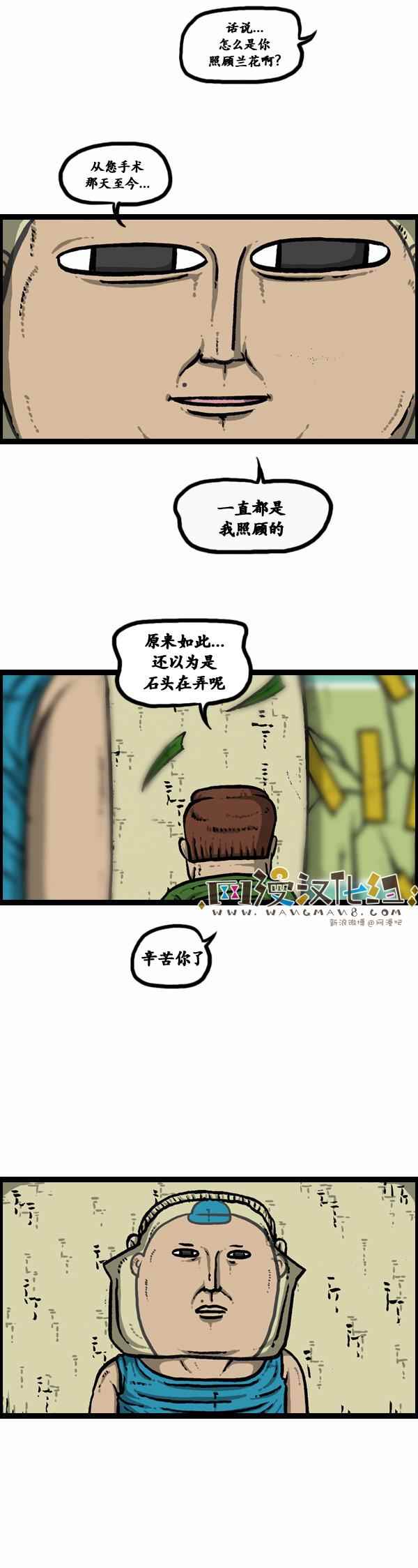 漫畫家日記 - 第99話 - 4