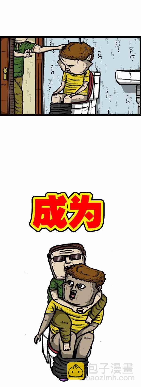 漫畫家日記 - 第99話 - 3