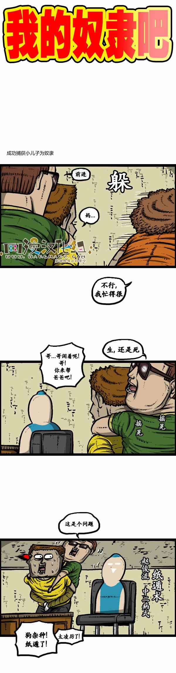 漫畫家日記 - 第99話 - 4
