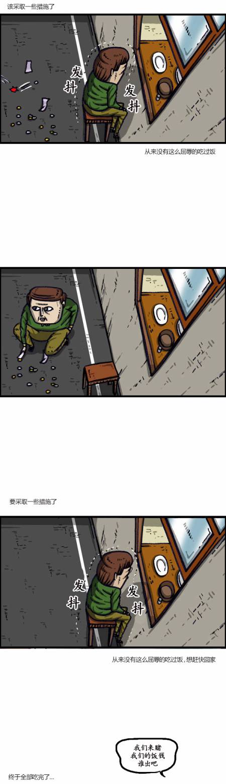 漫畫家日記 - 第1009話 - 4