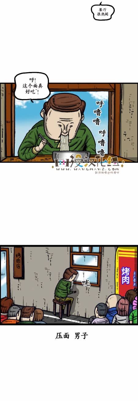 漫畫家日記 - 第1009話 - 3