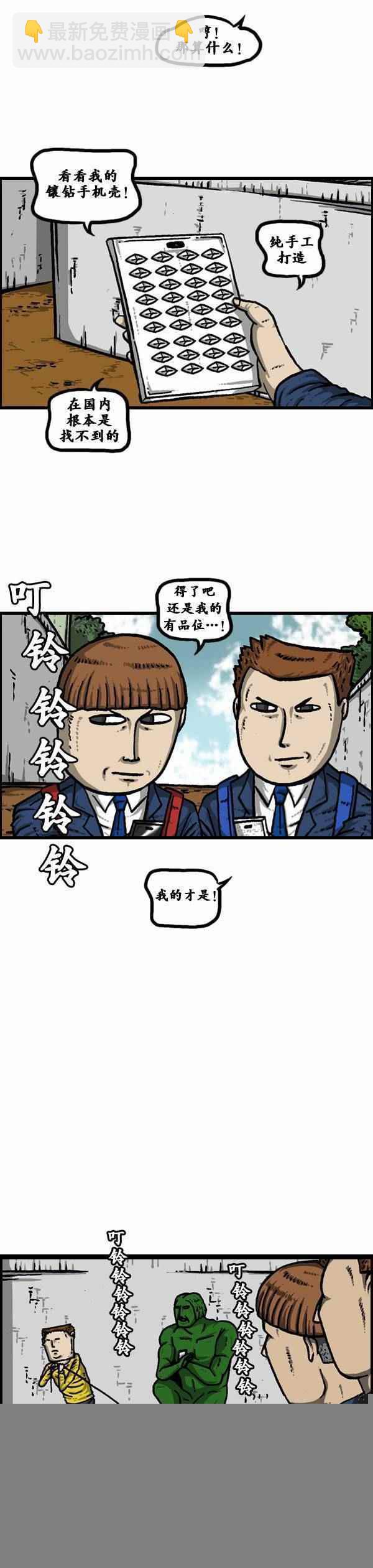 漫畫家日記 - 第101話 - 3