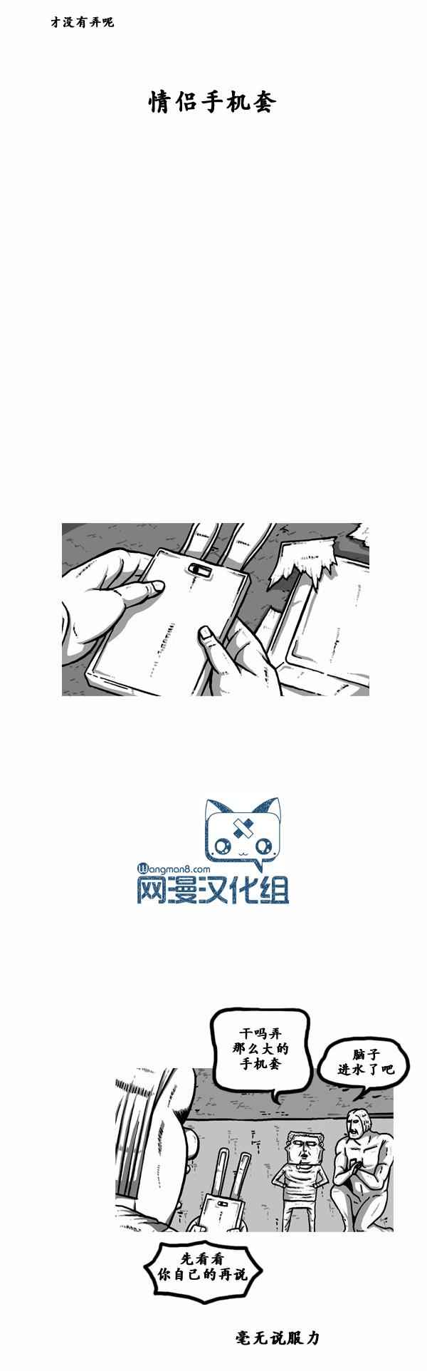漫畫家日記 - 第101話 - 3