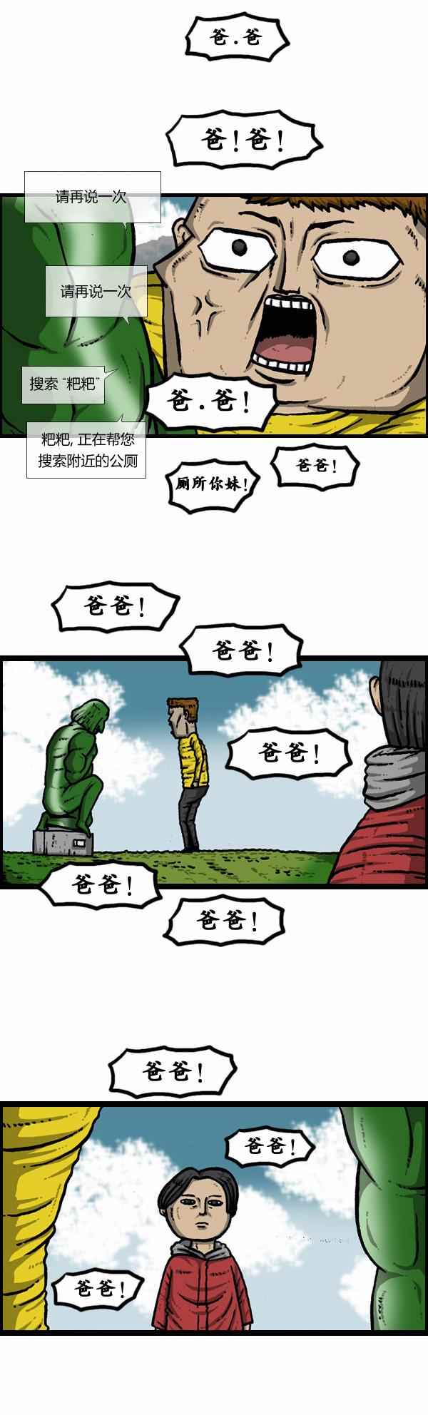 漫畫家日記 - 第101話 - 4