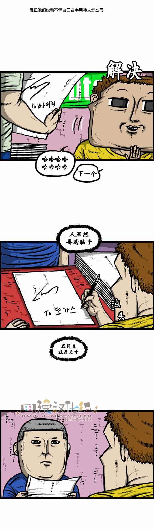 漫畫家日記 - 第103話 - 3