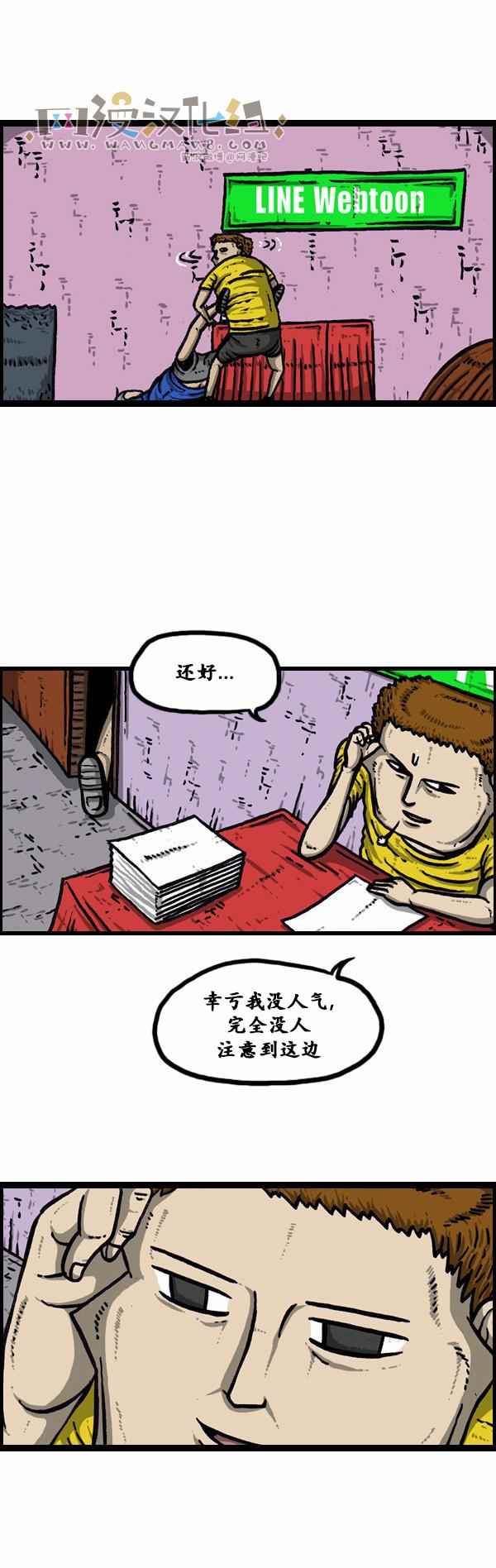 漫畫家日記 - 第103話 - 2