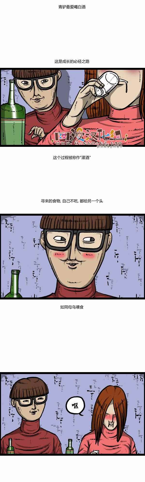漫畫家日記 - 第105話 - 1