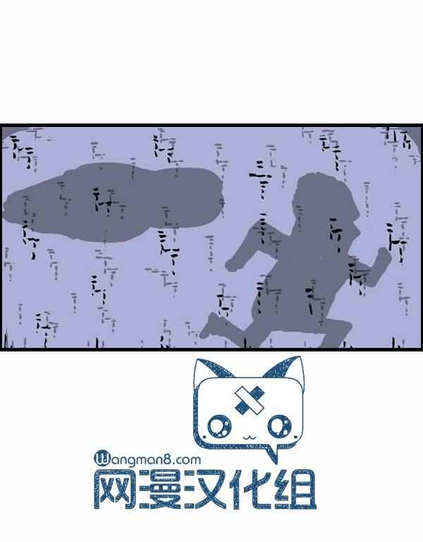 漫畫家日記 - 第105話 - 2