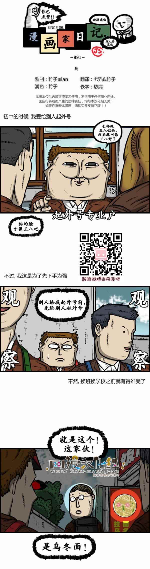 漫畫家日記 - 第107話 - 1