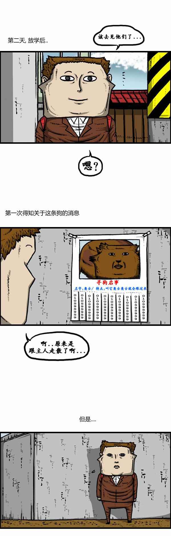 漫畫家日記 - 第107話 - 1