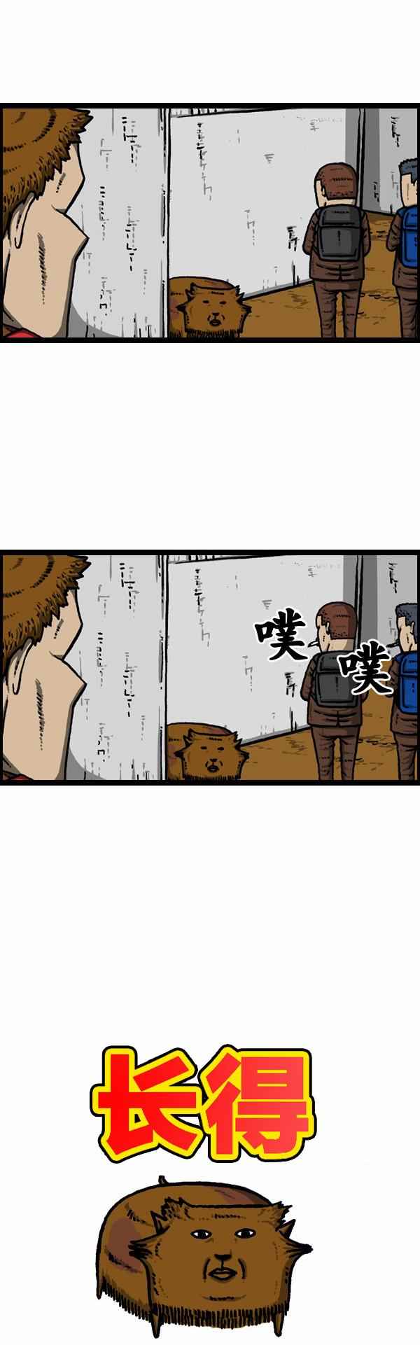 漫畫家日記 - 第107話 - 3