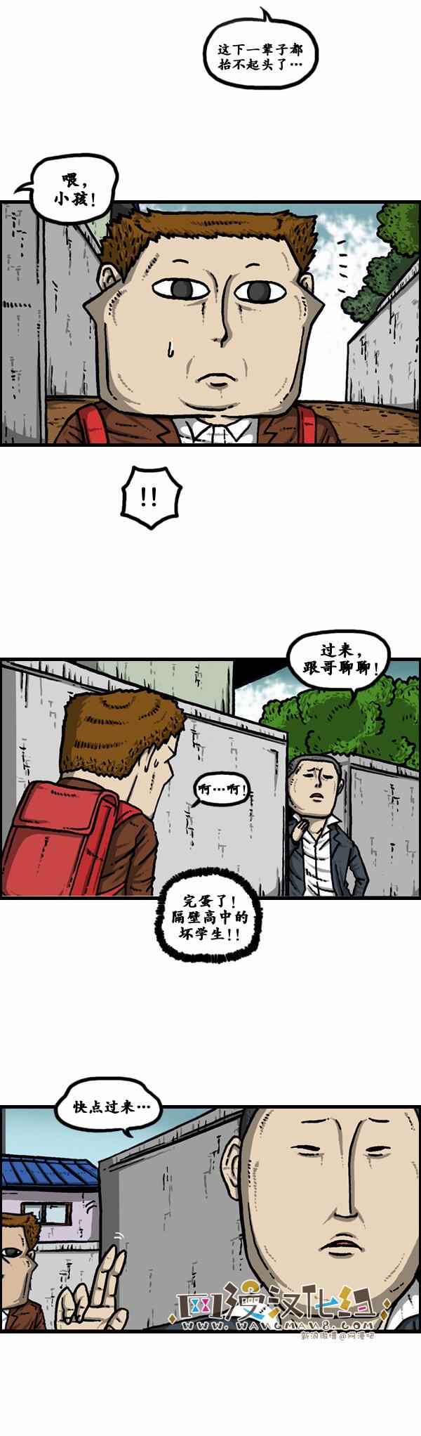 漫畫家日記 - 第107話 - 5