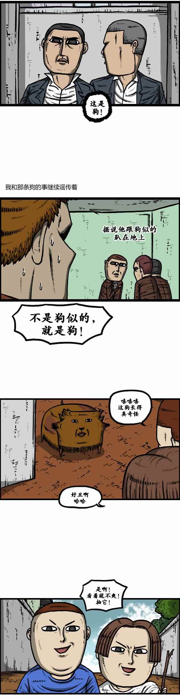 漫畫家日記 - 第107話 - 2